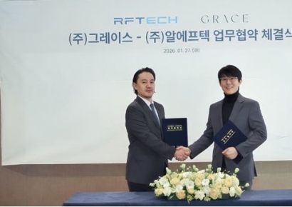 알에프텍, 뷰티 디바이스 시장 진출…31개국 수출 K뷰티 기업 '그레이스'와 MOU체결
