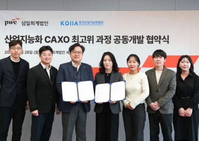 삼일PwC, 산업지능화 최고 AI전환 책임자 최고위 과정 개설