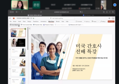 "뉴욕서 선배가 왔어요"… 동명대, 간호학과 출신 미국 간호사 특강