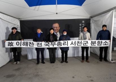 서천에 차려진 故이해찬 분향소…민주주의 거목을 보내다