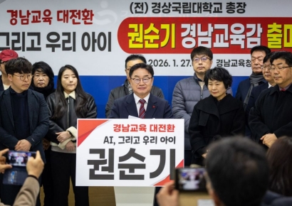 권순기 전 경상국립대 총장, 경남교육감 선거 출사표 … "경남교육을 다시 위대하게"