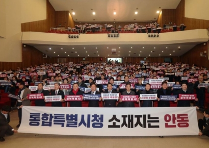 “행정통합, 속도 아닌 설계의 문제”…안동, 시민 앞에 ‘조건’을 꺼내다