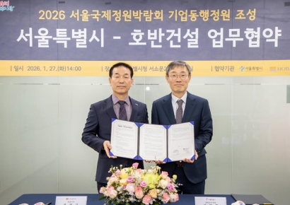호반건설·서울시, '기업동행정원' 조성 맞손…업무협약 체결 