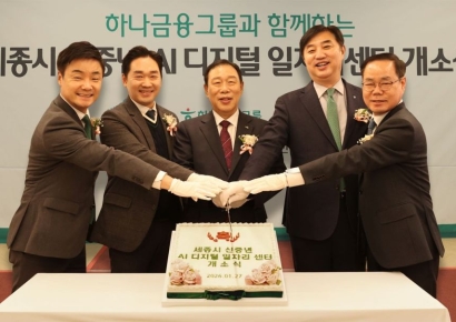 하나금융, 작년 순이익 역대 최대 '4조 클럽' 진입 