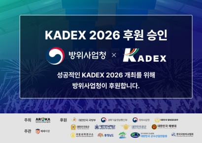 지상방산전시회 'K방산 먹칠' 우려 [양낙규의 Defence Club]