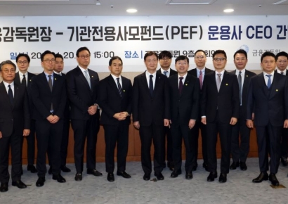 "협의회→협회 전환 필요성 공감"…PEF협의회 올해 첫 정기총회