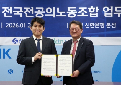 신한은행, 전국전공의노조와 '특화 금융서비스' 업무협약