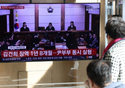 김건희, '통일교 금품수수' 1심 실형에 항소