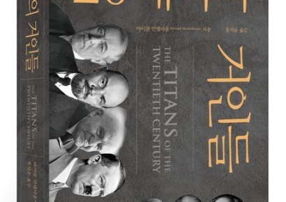 [이 책 어때]영웅은 어쩌면 사회가 만든 '증상'이다