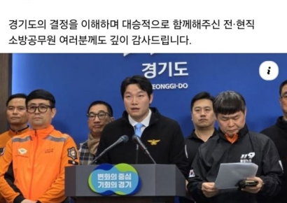 김동연 "16년 미룬 소방공무원 미지급 초과근무수당 341억원 지급"