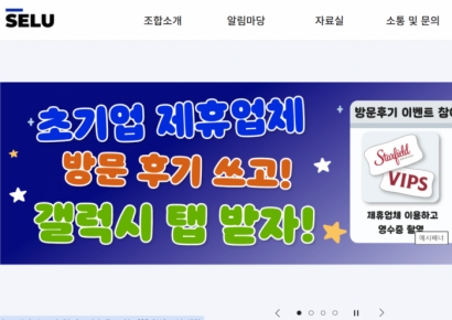 삼성전자 사상 첫 단일 과반노조 탄생…가입자 6만3000명