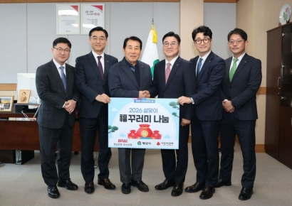 BNK금융그룹, 양산시에 명절맞이 ‘사랑의 복꾸러미 나눔’ 전달