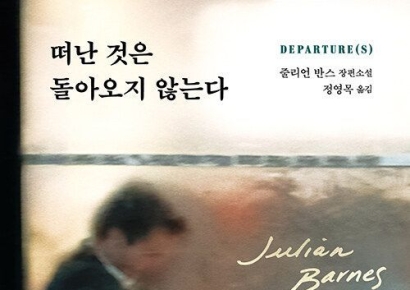 [이주의 책]떠난 것은 돌아오지 않는다 外