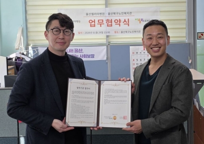 울산엘리야병원, ‘울산북구노인복지관’ 의료지원 협약 체결