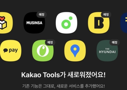 카톡에서 챗GPT로 송금하고 택시 호출…진화하는 '카카오 툴즈' 