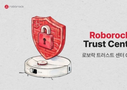 로보락, 홈페이지에 '트러스트 센터' 오픈…제품 보안 기준 투명화