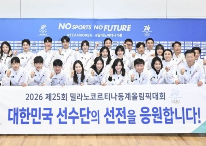 [포토] 밀라노 동계올림픽 '대한민국 파이팅!'