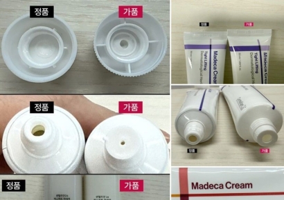 "집에 있다면 당장 버리세요"…'센텔리안24' 위조 제품 주의보