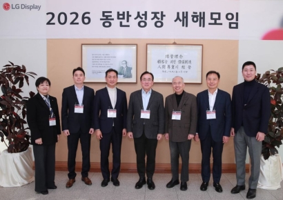 LG디스플레이, 협력사와 '2026 동반성장 새해모임' 개최