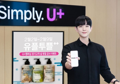LG U+, 장기고객 혜택 강화…선물 증정·문화 혜택 등