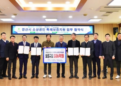 경북신용보증재단, 경산지역 소상공인에 최대 5000만원 특례보증  