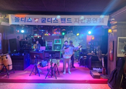 "음악 인생 45년, 이제는 나눔의 주인공으로"…양국신 리더 '올디스 벗 굳디스' 자선공연 개최