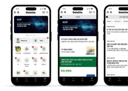 한국 딜로이트 그룹, ‘딜로이트 인사이트 앱 3.0’ 출시