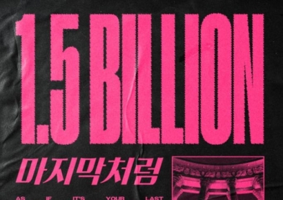 블랙핑크 '마지막처럼' 뮤직비디오 15억뷰 돌파