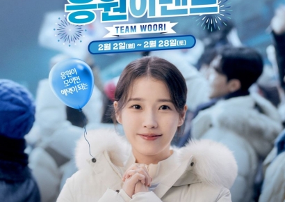 우리금융, 동계올림픽 응원이벤트 실시…당첨 시 금 1돈