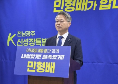 민형배, 전남·광주 통합특별시 초대 시장 출마 선언