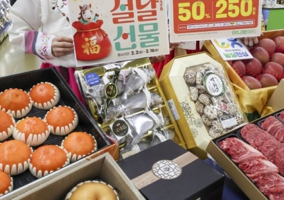 [포토] '설날 선물 미리 준비하세요'