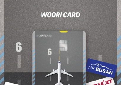 국내 6개 LCC 포인트 통합 적립… '우리카드 유니마일' 출시