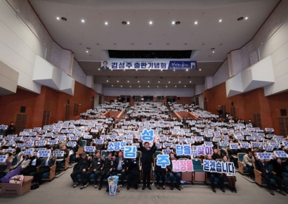 "210억 빚더미 수협을 170억 흑자로"…김성주의 해남 '민생 지도'