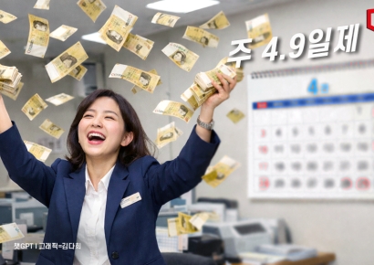 은행권, 최대 350% 성과급… 주 4.9일제 합의