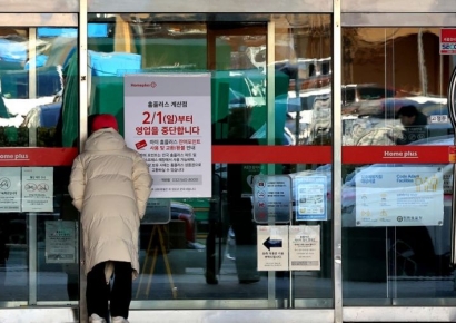 자금난 홈플러스, 37개 매장 영업 잠정중단…2차 구조혁신 돌입