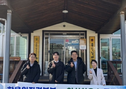 한울원자력본부, 취약계층 에너지 복지 실현… ‘e-안심하우스’ 준공식 개최