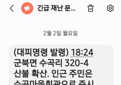 [속보] 함안 군북 야산서 '불' … 함안군 "즉시 대피"