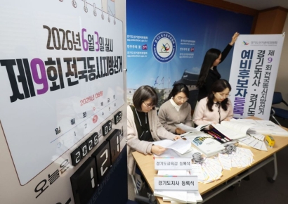 6·3 지방선거 예비후보자 등록 시작