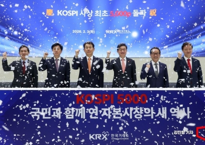 [포토] 코스피 5000, '한국 증시 파이팅!'