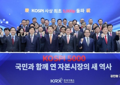 [포토] 코스피 5000, '국민과 함께 연 자본시장의 새 역사'