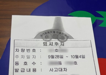 법에 무지했던 국가유공자…법원은 '무죄', 검찰은 항소