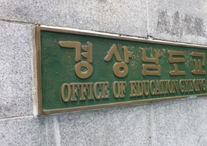 지방선거 예비후보 등록 첫날 … 경남교육감 예비후보만 6명