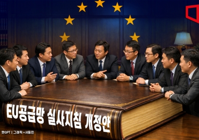 산업부, 'EU 공급망 실사지침 개정안' 대응방안 논의…"韓업계 영향 점검"