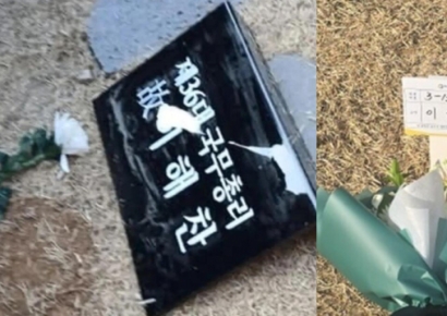 '이해찬 묘비 훼손' 소동…AI 조작으로 판명