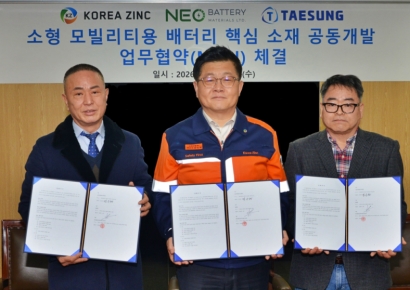 고려아연, 복합동박 상용화 위해 태성·네오배터리머티리얼즈와 협력