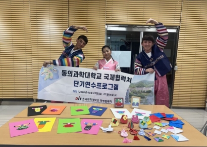 부산서 열린 중앙아시아 교실… 동의과학대 국제협력처, 카자흐스탄 단기연수프로그램 운영