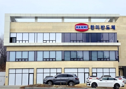 한미반도체, 청주 오피스 오픈