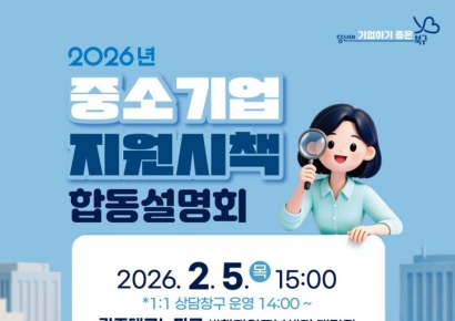 "돈 되는 정보 한곳에"…광주 북구, 기업 지원 설명회