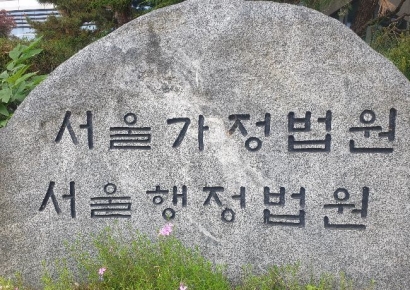 병역기피자 인적사항 공개한 병무청…법원 "절차 엄격히 지켜야"