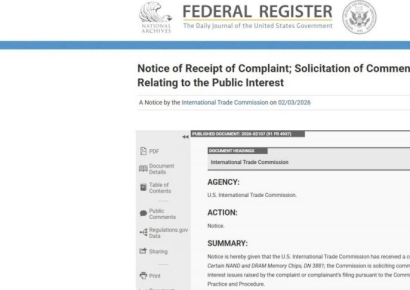 美, 관보에 SK하이닉스 특허 분쟁 게재…韓 반도체 기업 '압박'